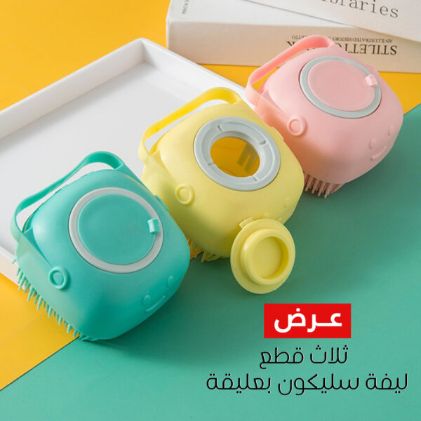 عرض ثلاث قطع ليفة سيليكون بعليقة