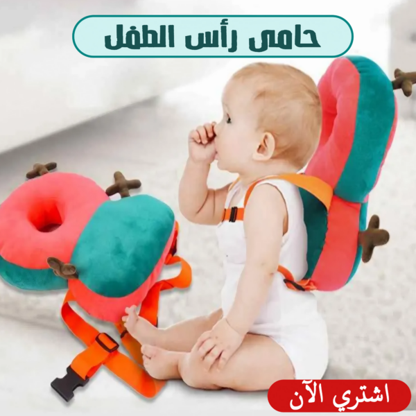 حامي رأس الطفل