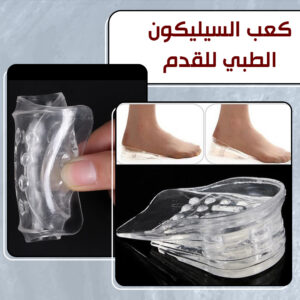 الكعب الطبي السيليكون لزيادة الطول