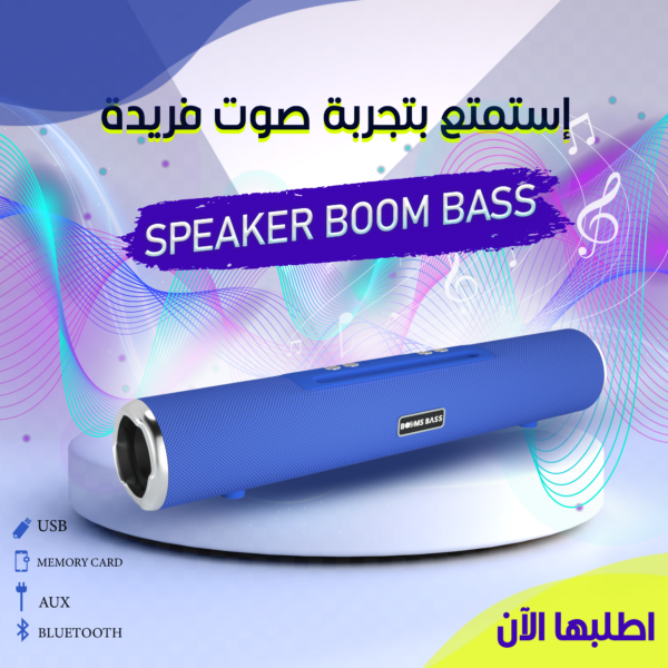 سبيكر الحفلات الصاخبة