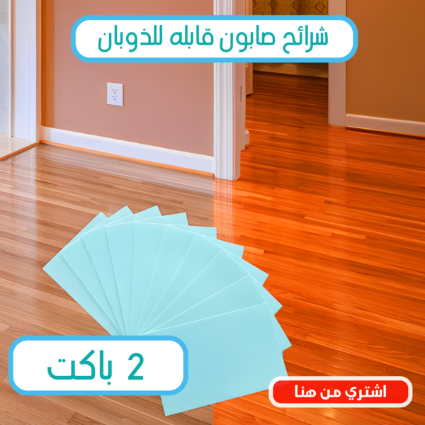 ⁦صابون بديل المسحوق⁩ - الصورة ⁦2⁩