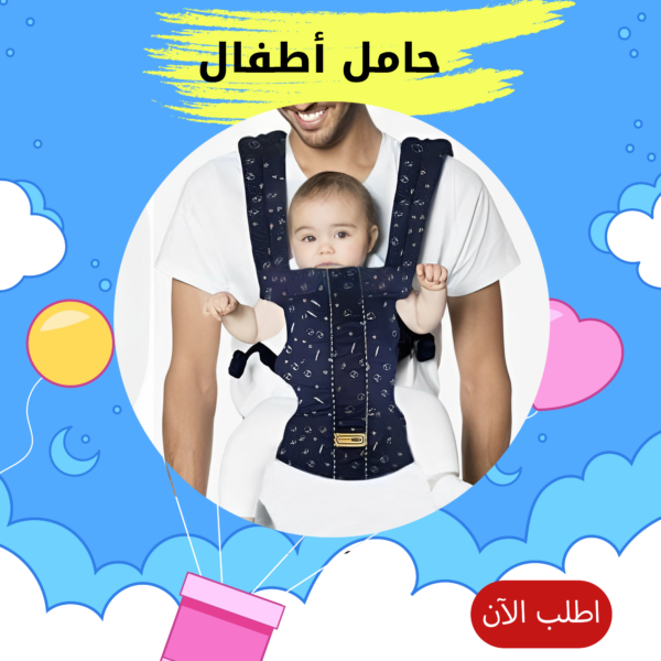 شيالة أطفال