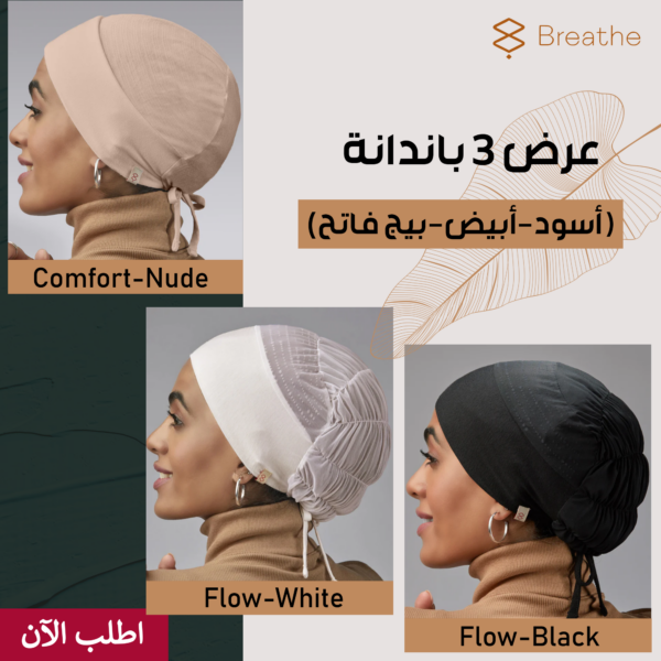 ⁦عرض 3 باندانا⁩ - الصورة ⁦2⁩