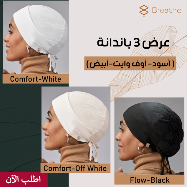 عرض 3 باندانا