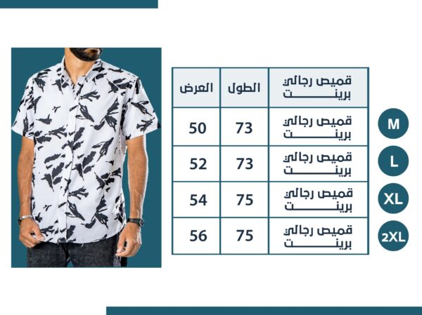 ⁦قميص برينت صيفي⁩ - الصورة ⁦4⁩
