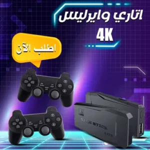 اتاري وايرليس 4K: استمتع بعالم الألعاب الكلاسيكية بجودة 4K