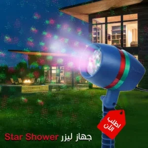 جهاز الليزر للحفلات