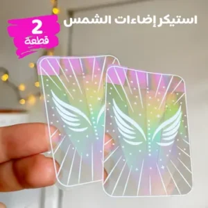 أضيئي عالمك بألوان قوس قزح مع استيكر Sun Catcher الساحر