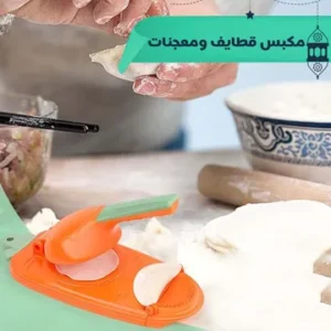 صنع القطايف أصبح أسهل وأسرع مع مكبس القطايف