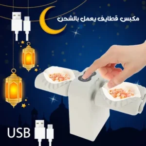 سرعة وسهولة في صنع القطايف مع مكبس قطايف USB الكهربائي