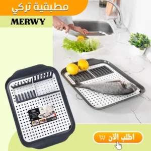 تنظيم وأناقة في مطبخك مع مطبقية تركي MERWY