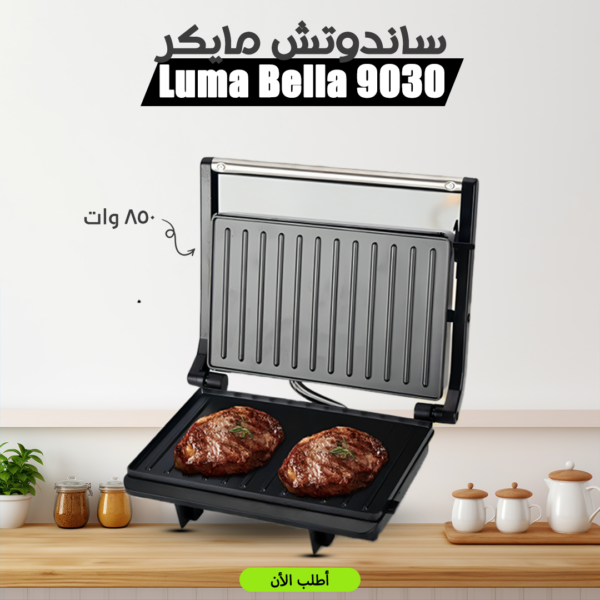 الساندوتش ميكر المذهل من Luma Bella بقوة 850 وات: للسندوتشات اللذيذة في دقائق