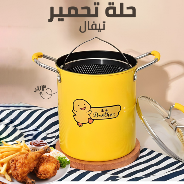 حلة تحمير تيفال : تجربة مميزة لأكلاتك المقلية والمقرمشة