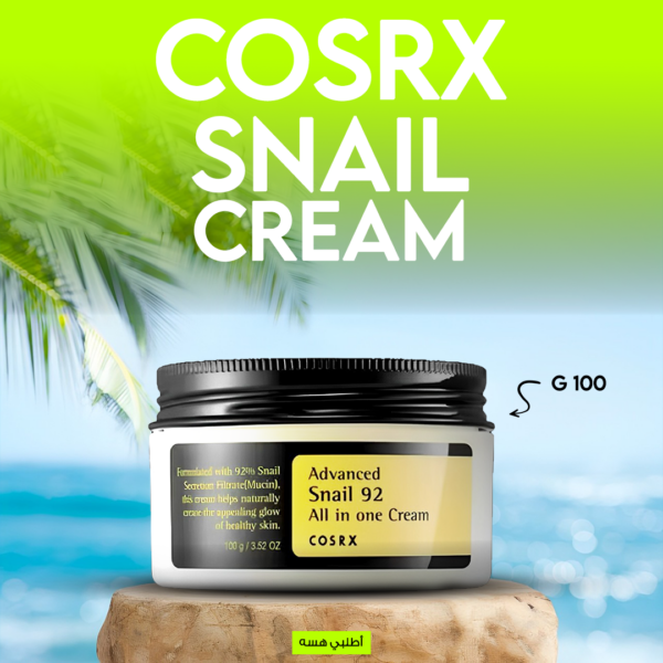 كريم CORSX Snail: سر البشرة المثالية