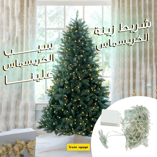 شريط زينة الكريسماس LED احتفل بأجواء مميزة ومشرقة