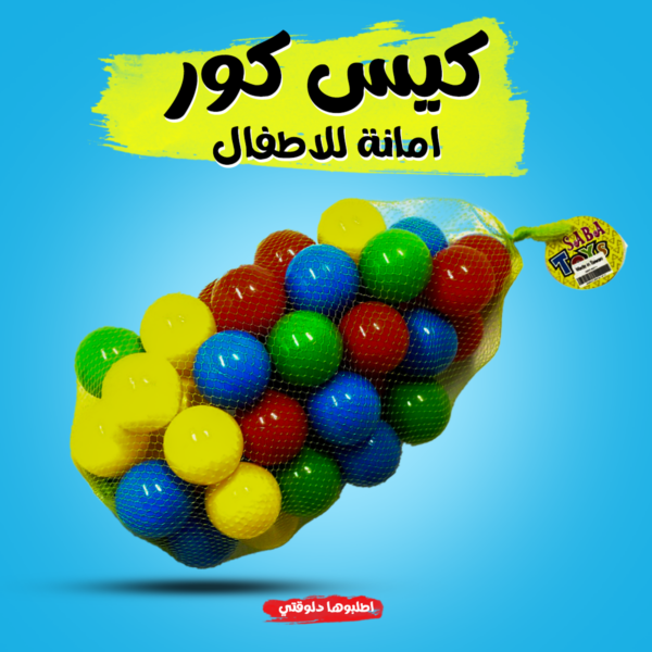 ⁦بيت الكور مع كيس كور متعة لا تنتهي لأطفالك في كل مكان⁩ - الصورة ⁦2⁩