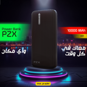 باور بانك PZX 10000mAh V07 طاقتك مشتعلة طوال اليوم