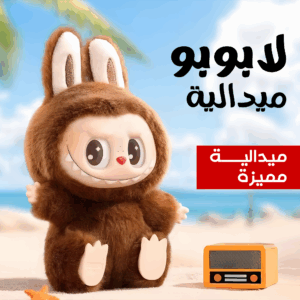 ميدالية Labubu متعددة الألوان – النسخة الثانية V2 بجودة عالية