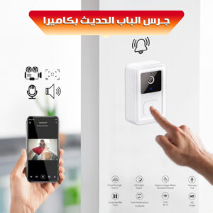 جرس الباب الذكي بكاميرا – أمانك يبدأ من أول طرقة